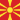 Macedonian flag